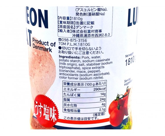 Tulip Pork Luncheon Meat 1 81kg 丹麦猪午餐肉 Dk