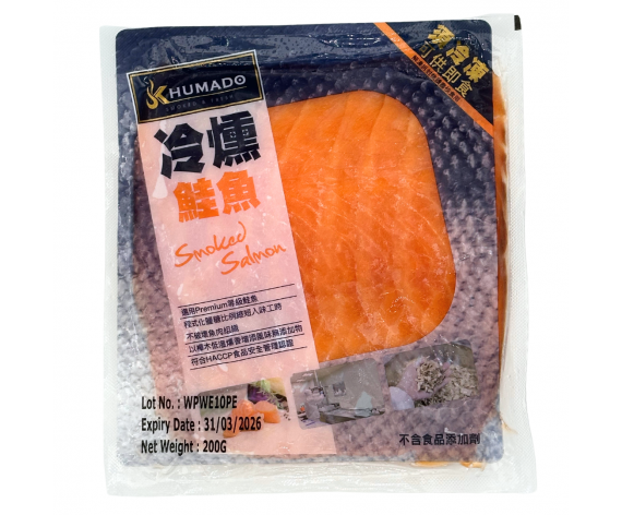 HUMADO | SKINLESS SMOKED SALMON PRE-SLICED | 200GM/PKT | 冷熏鲑鱼片 | TW